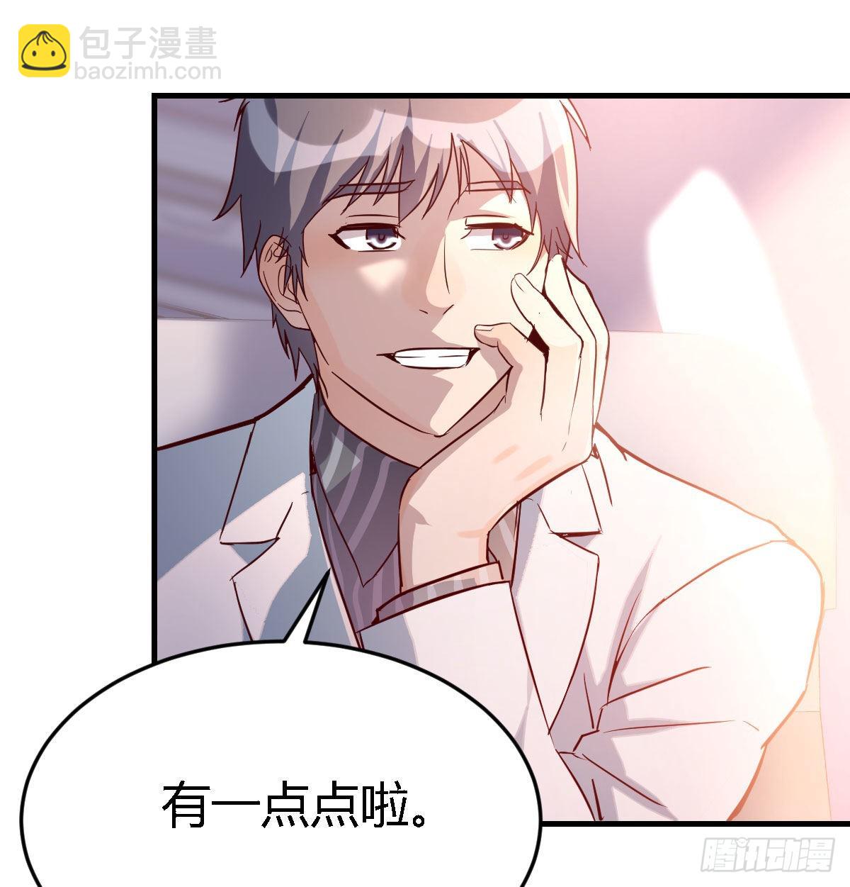 Boss要和婷婷通话(1/2)-第32话