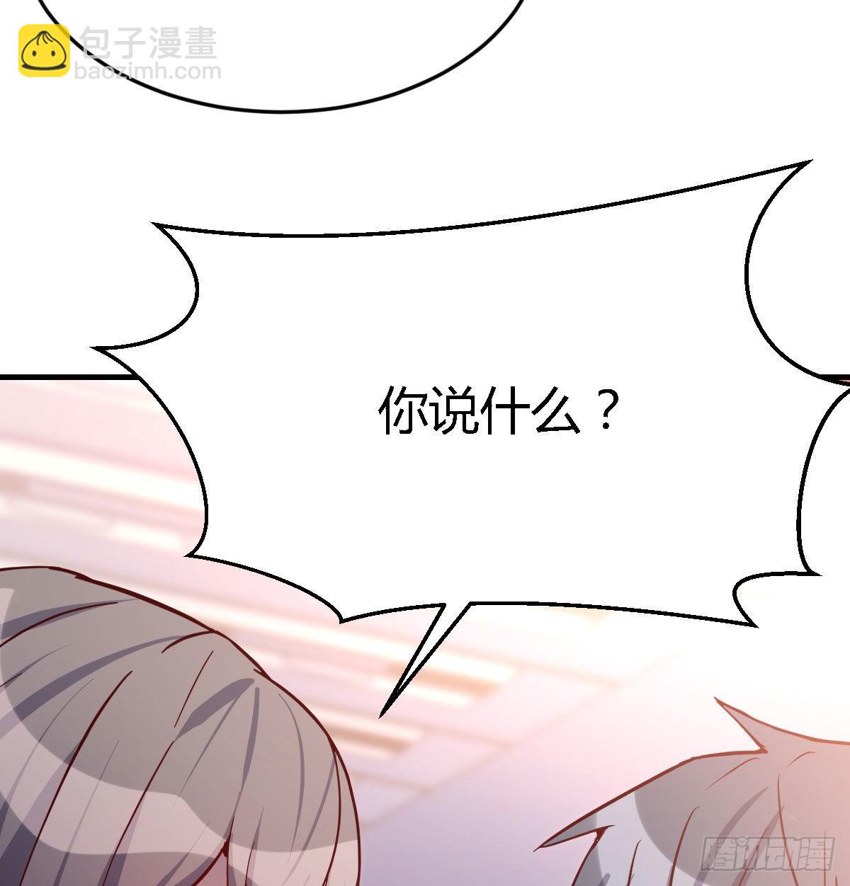 Boss要和婷婷通话(1/2)-第32话