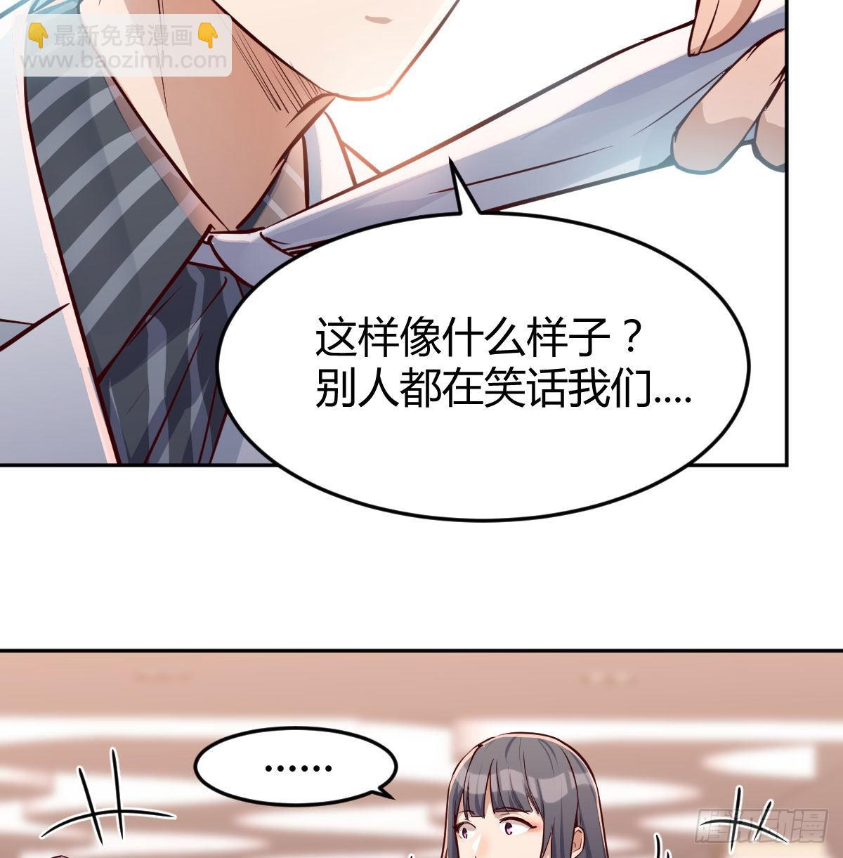 Boss要和婷婷通话(1/2)-第32话