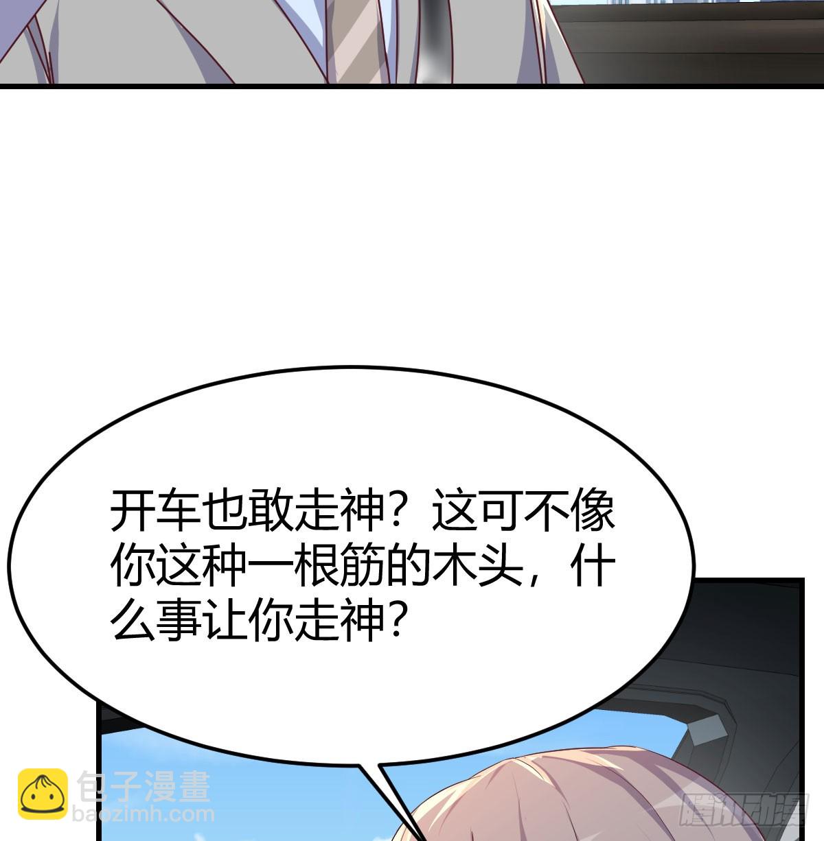 比女明星好看(1/2)-第284话