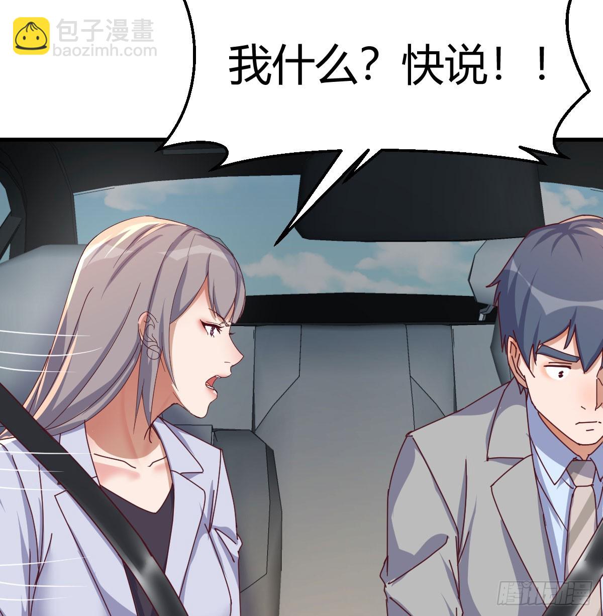 比女明星好看(1/2)-第284话