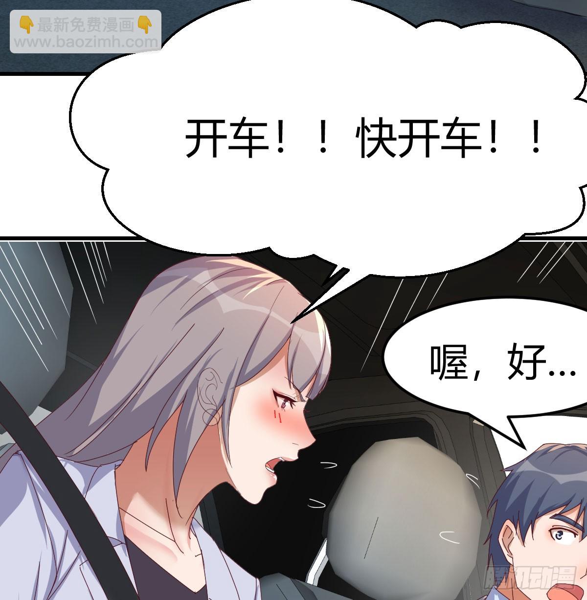 比女明星好看(1/2)-第284话