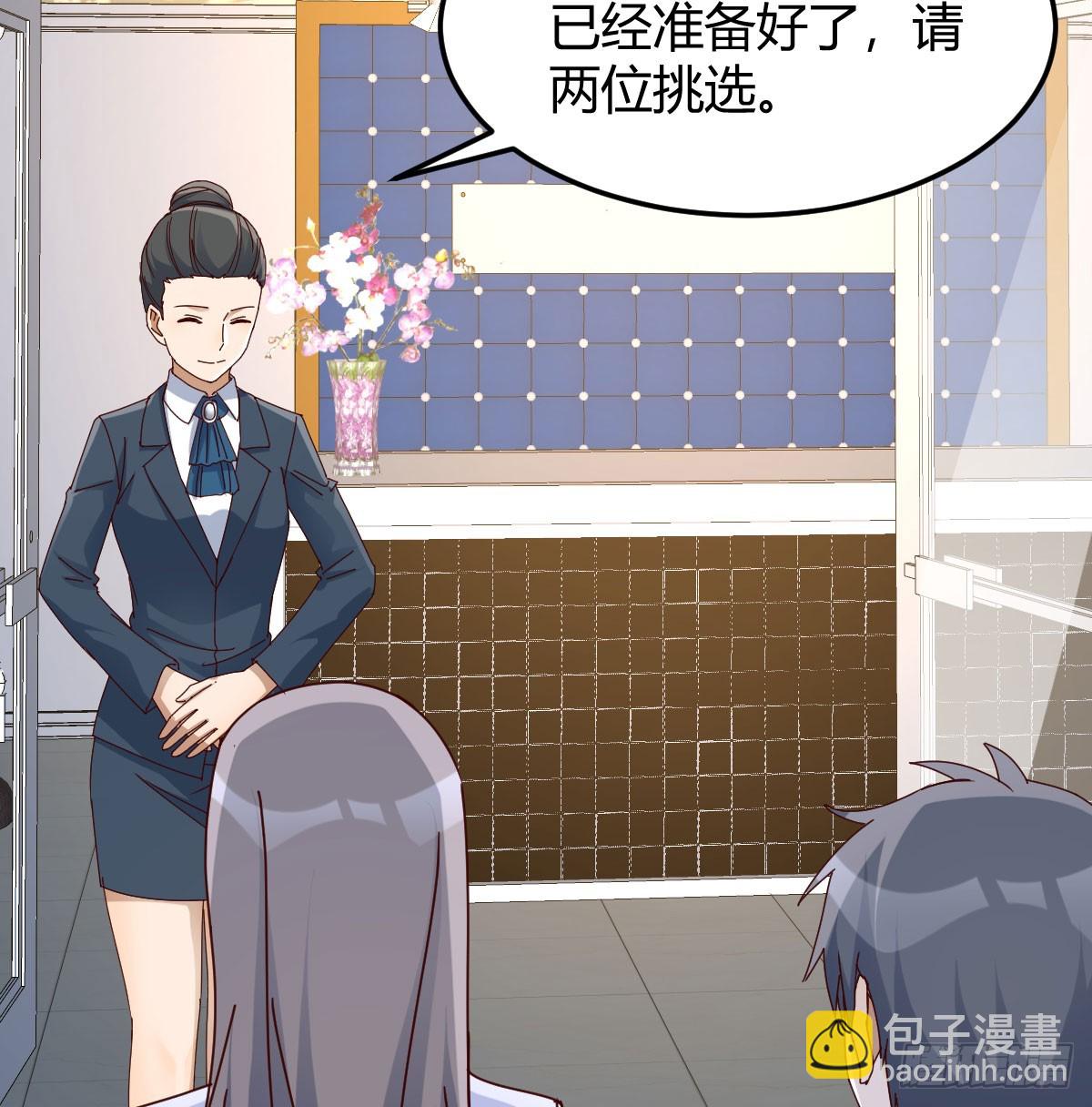 比女明星好看(1/2)-第284话