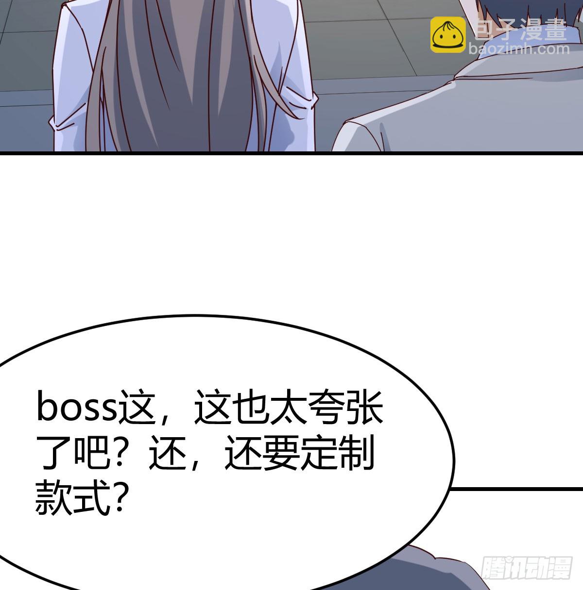 比女明星好看(1/2)-第284话