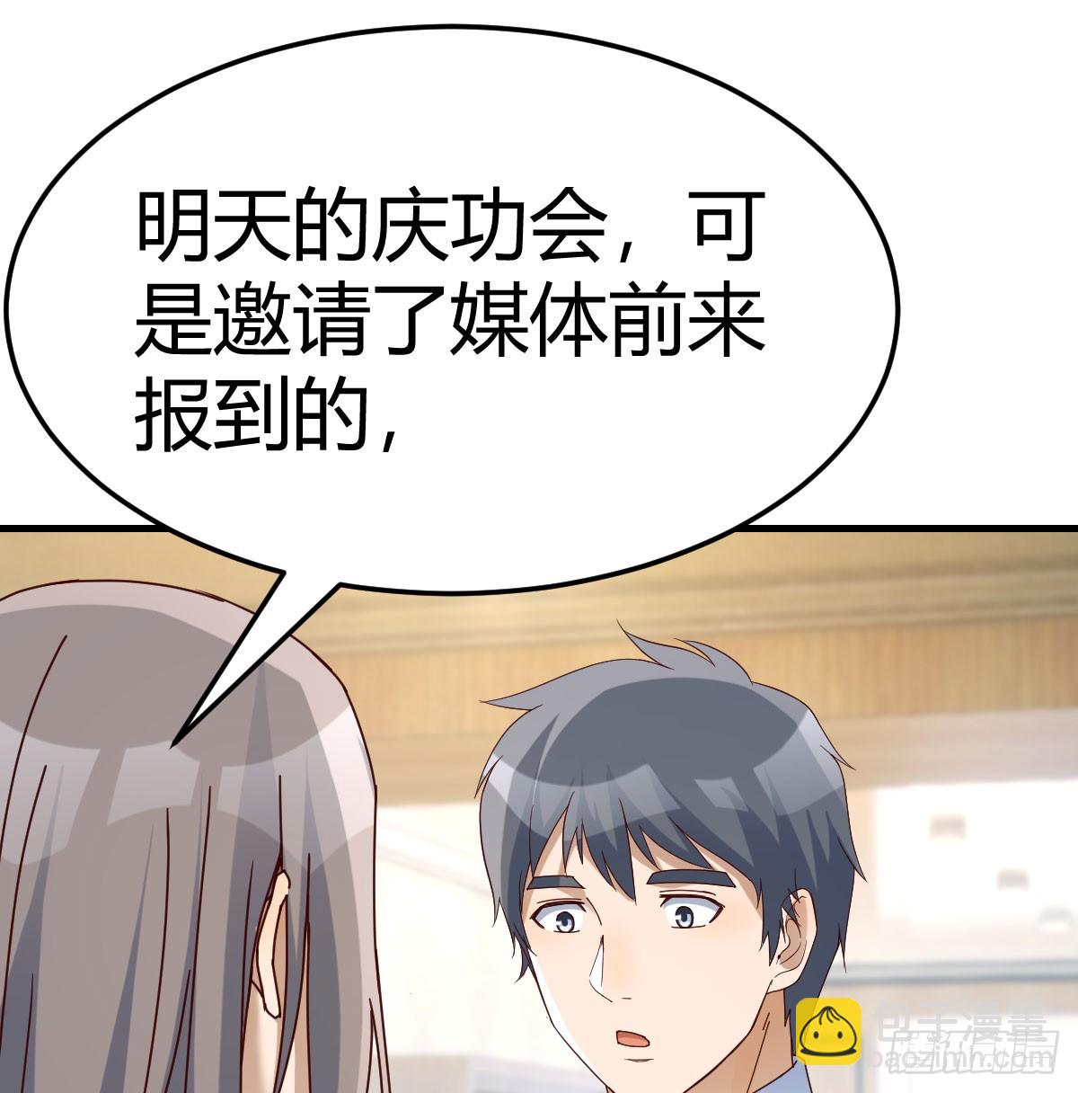 比女明星好看(1/2)-第284话
