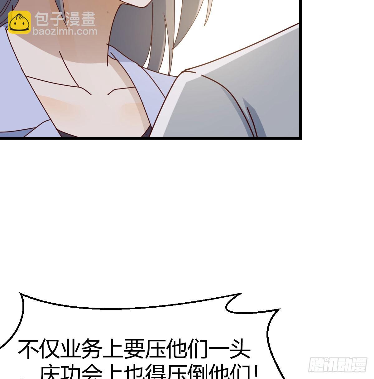 比女明星好看(1/2)-第284话