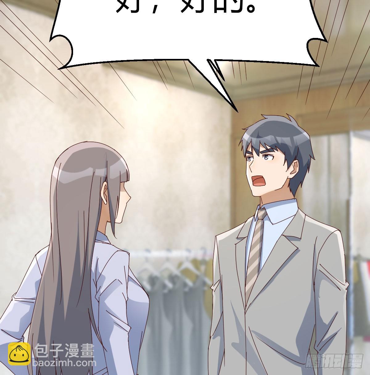 比女明星好看(1/2)-第284话