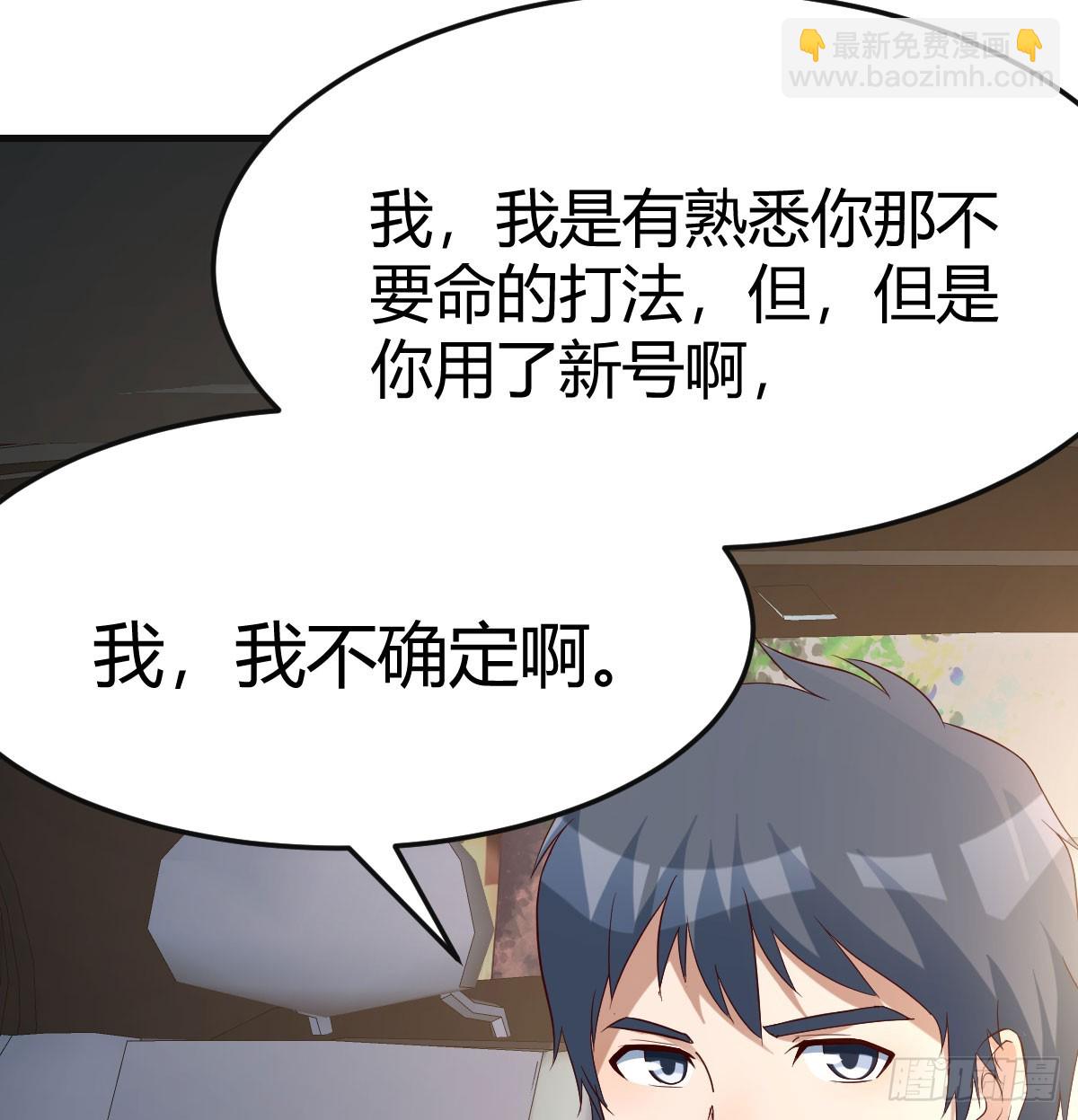 比女明星好看(1/2)-第284话