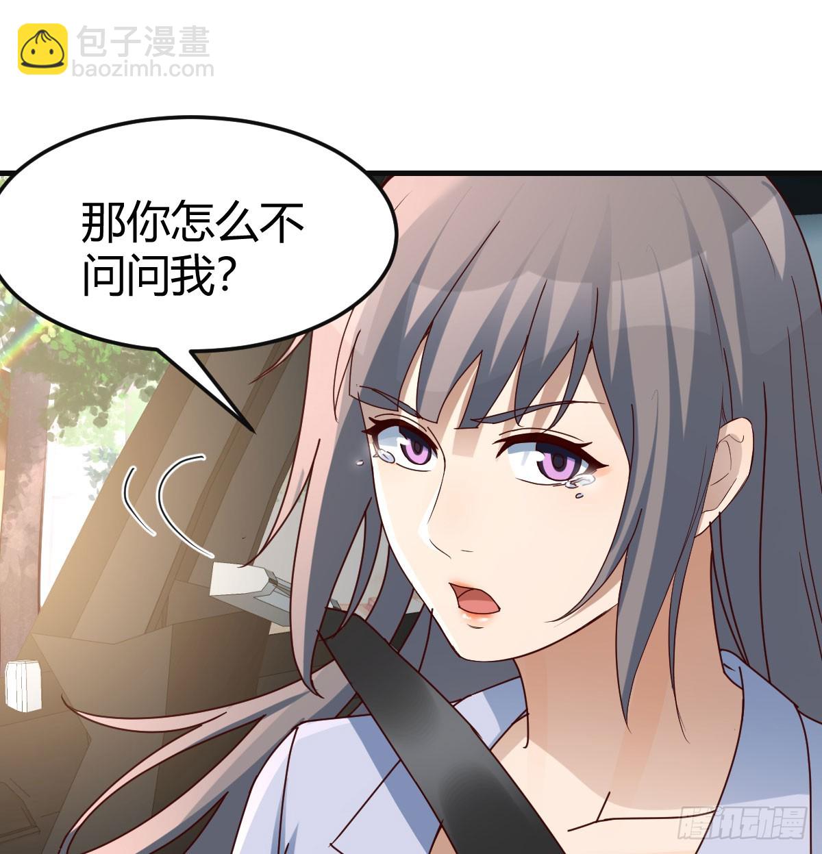 比女明星好看(1/2)-第284话