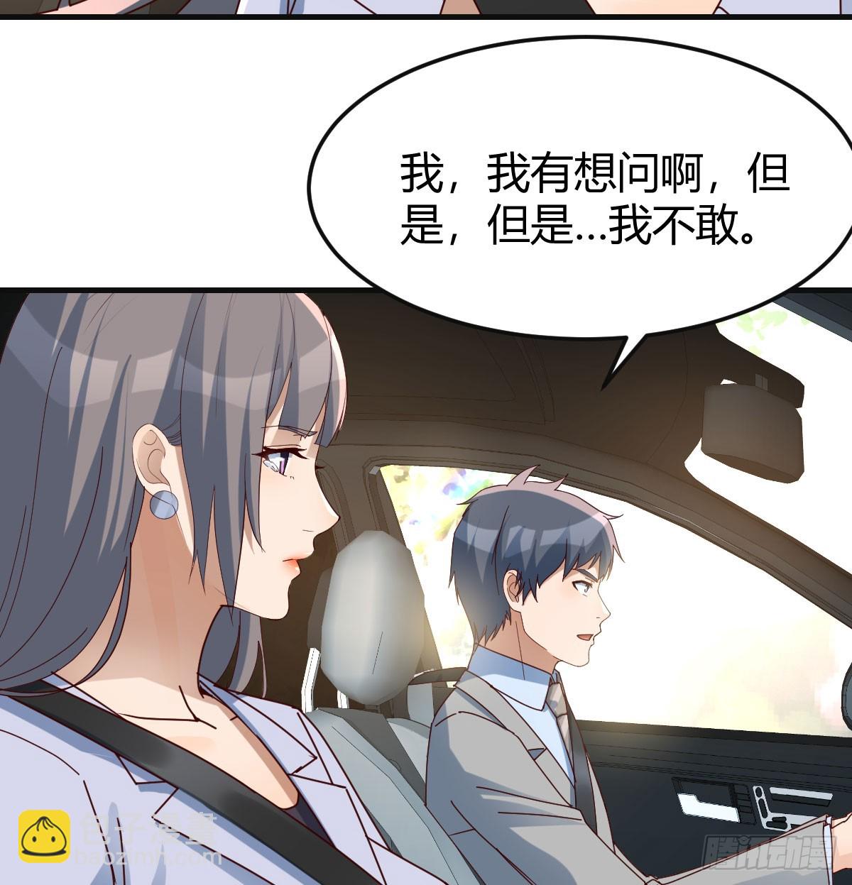 比女明星好看(1/2)-第284话
