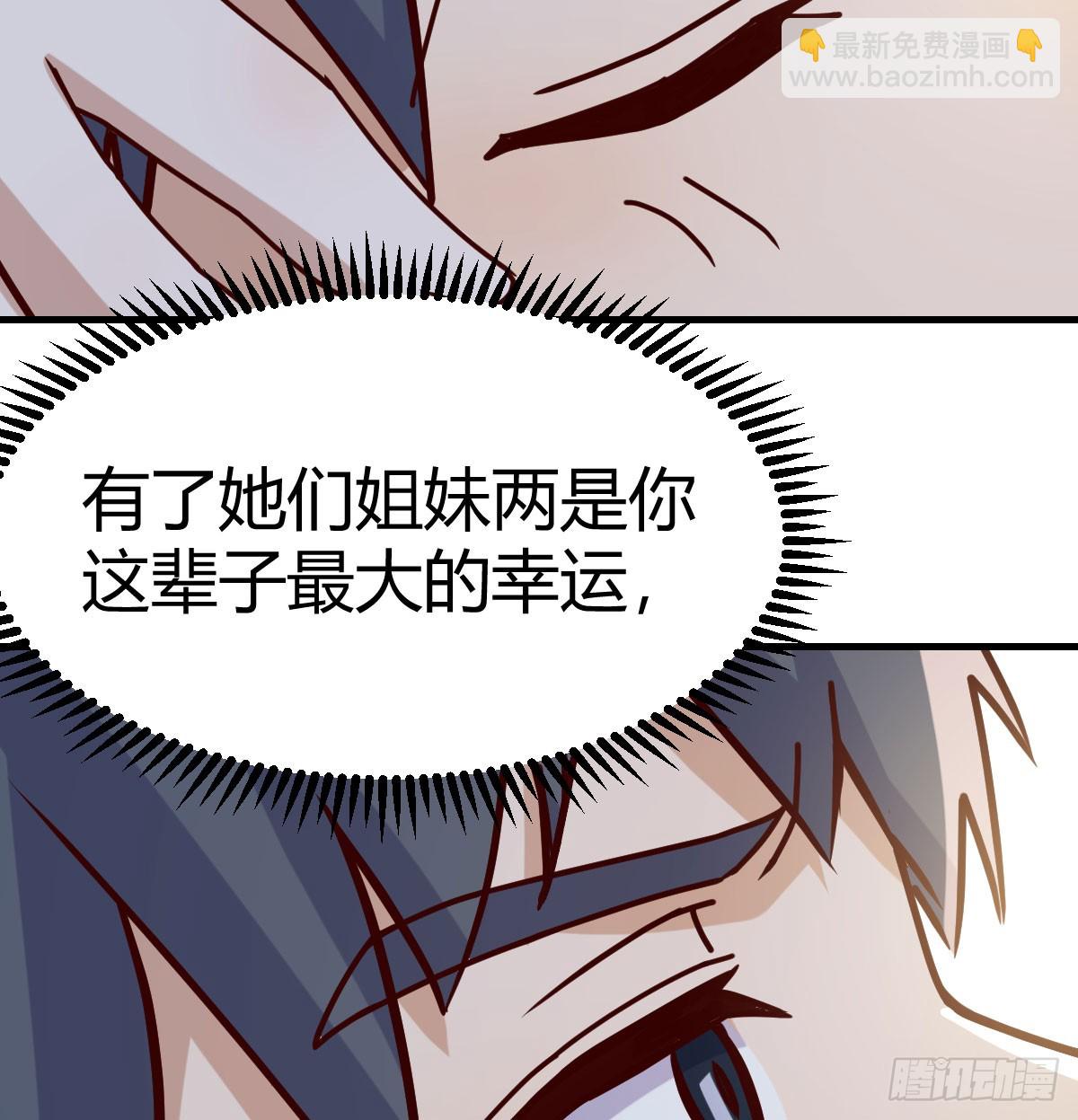 妈想和你聊聊(1/2)-第288话