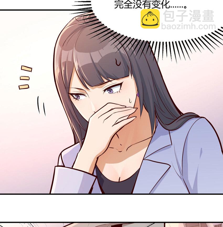 酒后真言(1/2)-第4话
