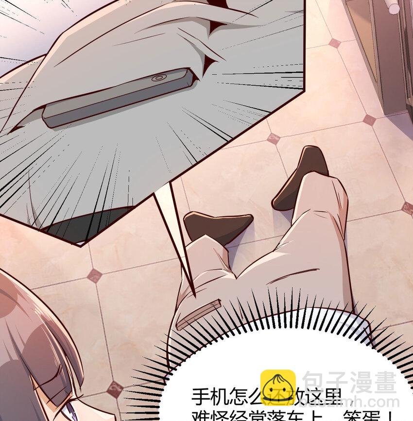 酒后真言(1/2)-第4话