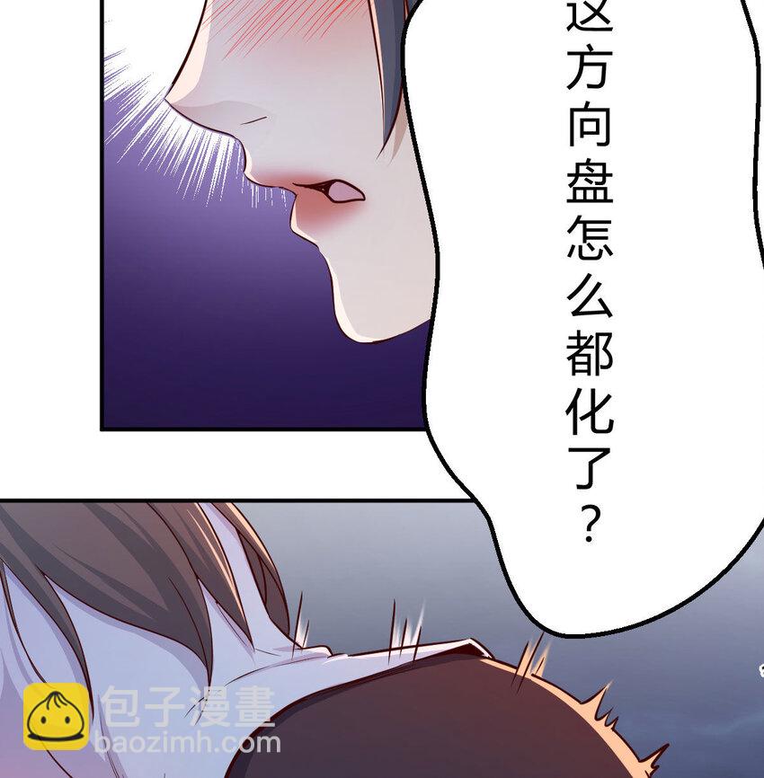 酒后真言(1/2)-第4话