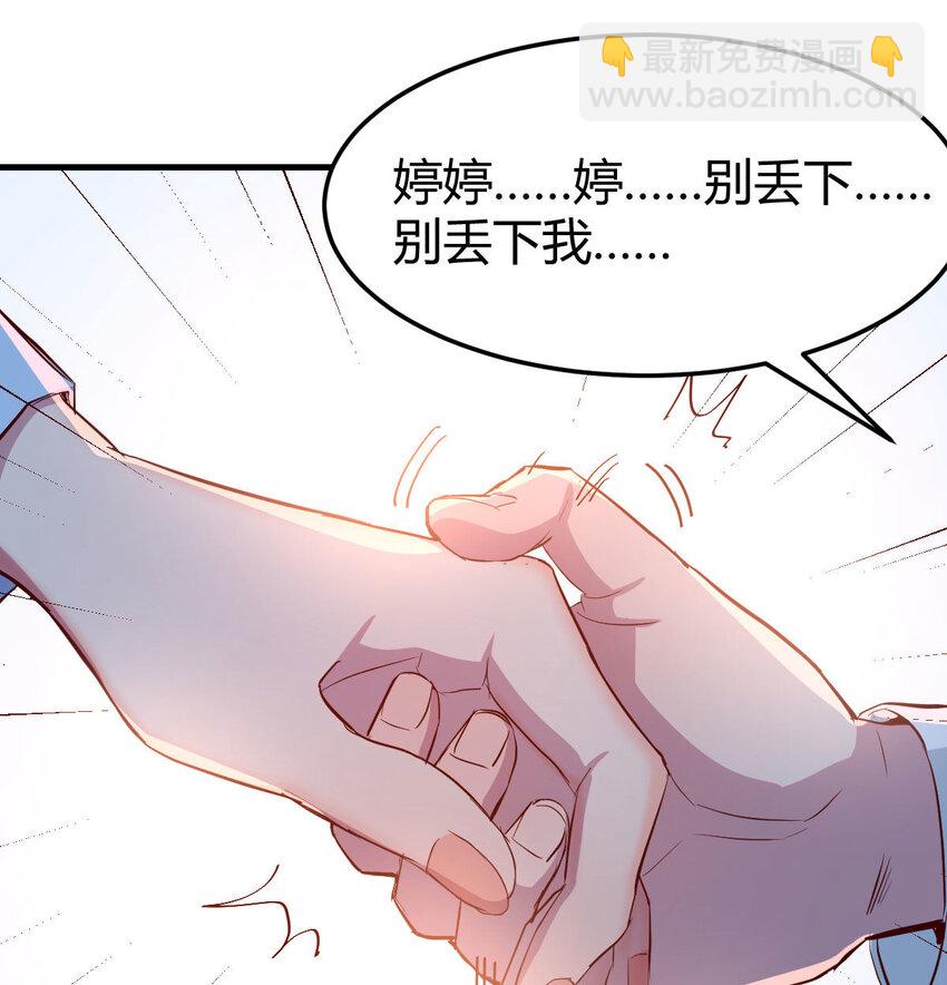 酒后真言(1/2)-第4话