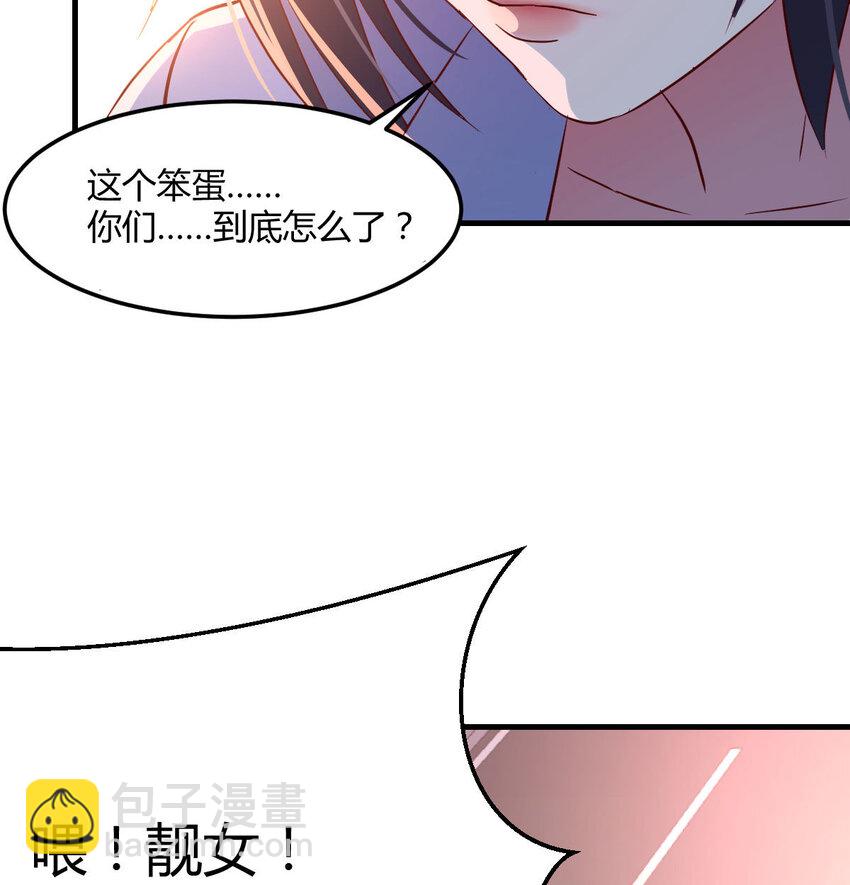 酒后真言(1/2)-第4话