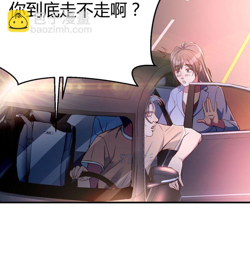 酒后真言(1/2)-第4话