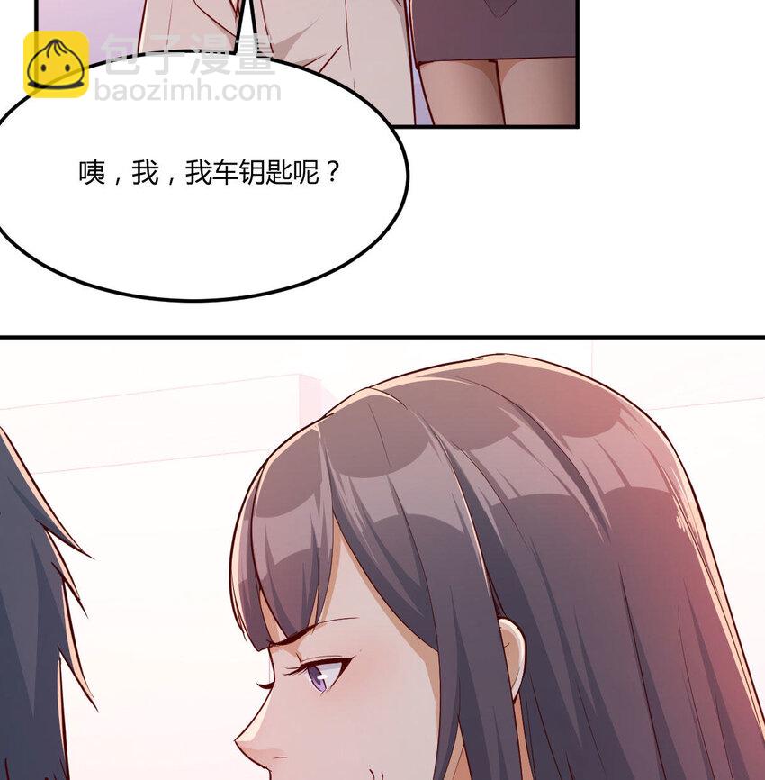 酒后真言(1/2)-第4话