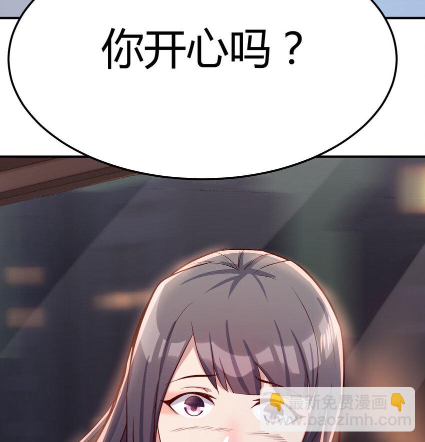 酒后真言(1/2)-第4话