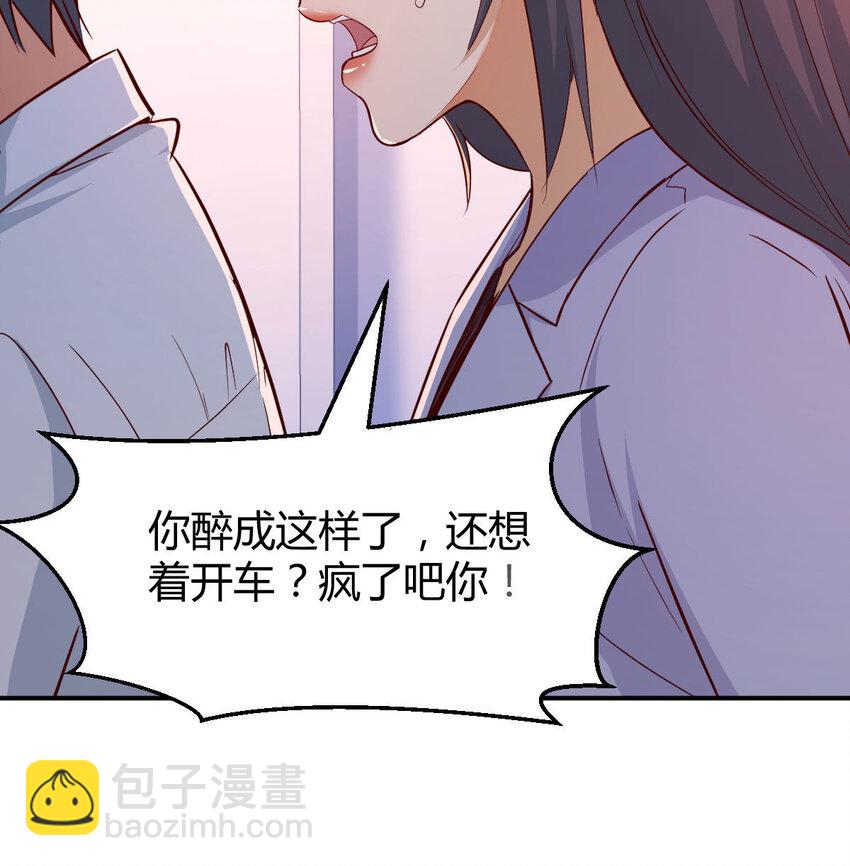 酒后真言(1/2)-第4话