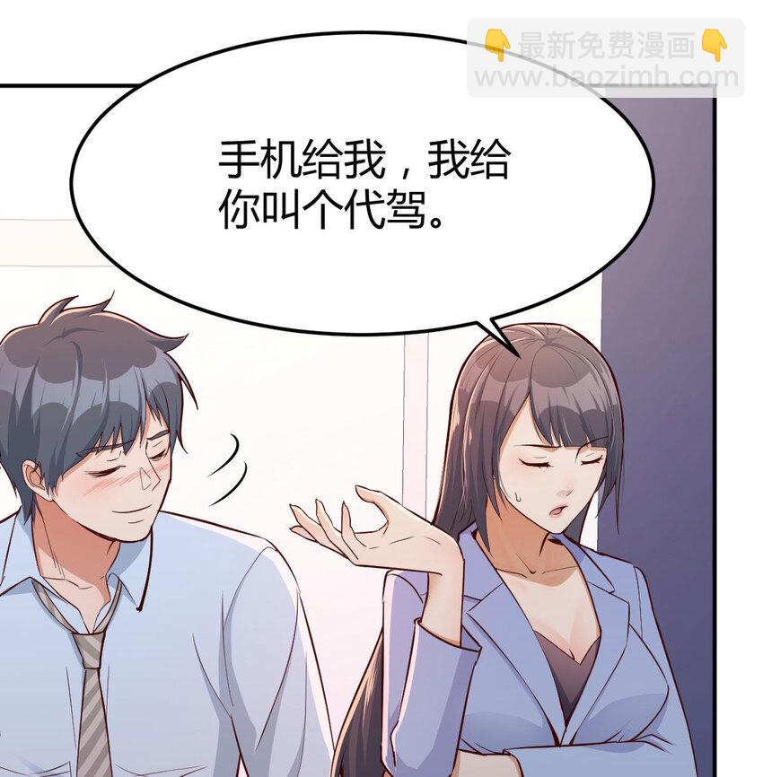 酒后真言(1/2)-第4话