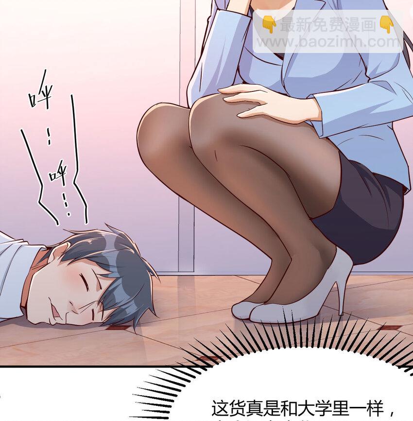 酒后真言(1/2)-第4话