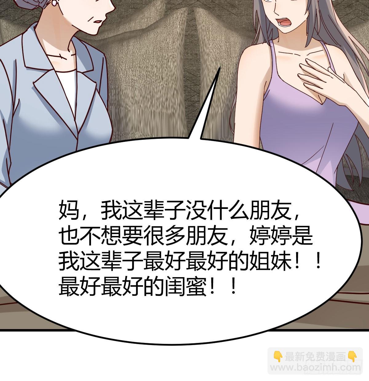 感情的衡量(1/2)-第290话