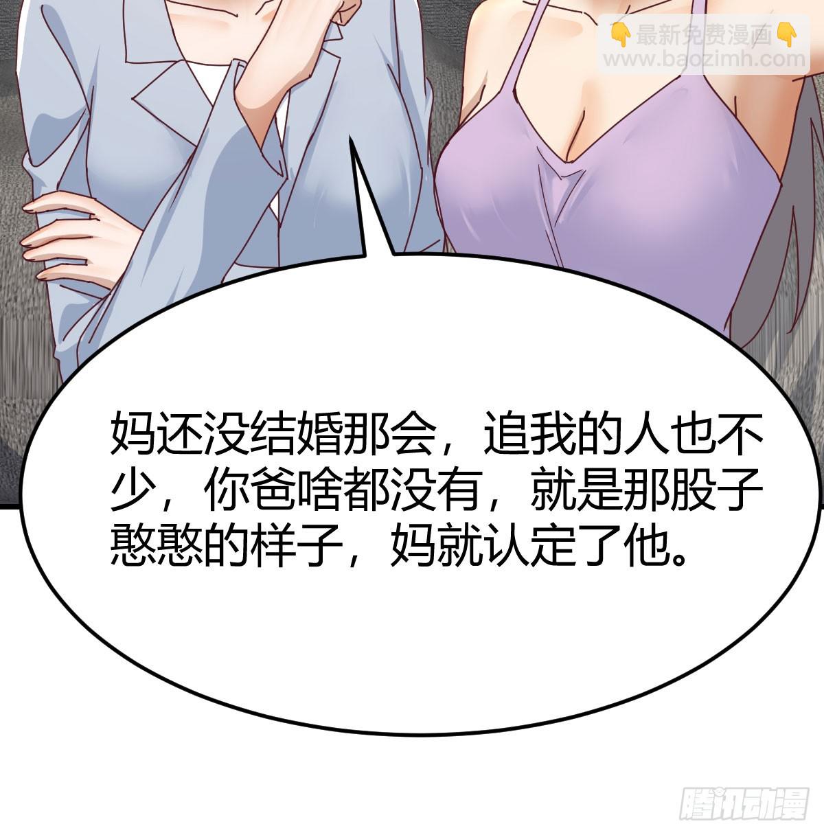 感情的衡量(1/2)-第290话