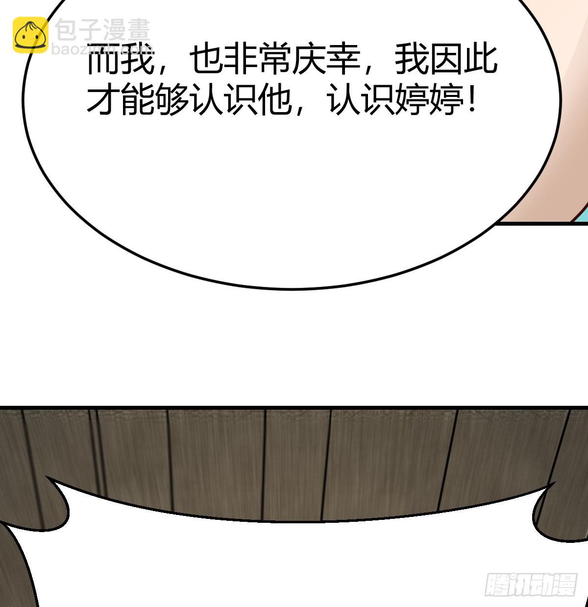 感情的衡量(1/2)-第290话