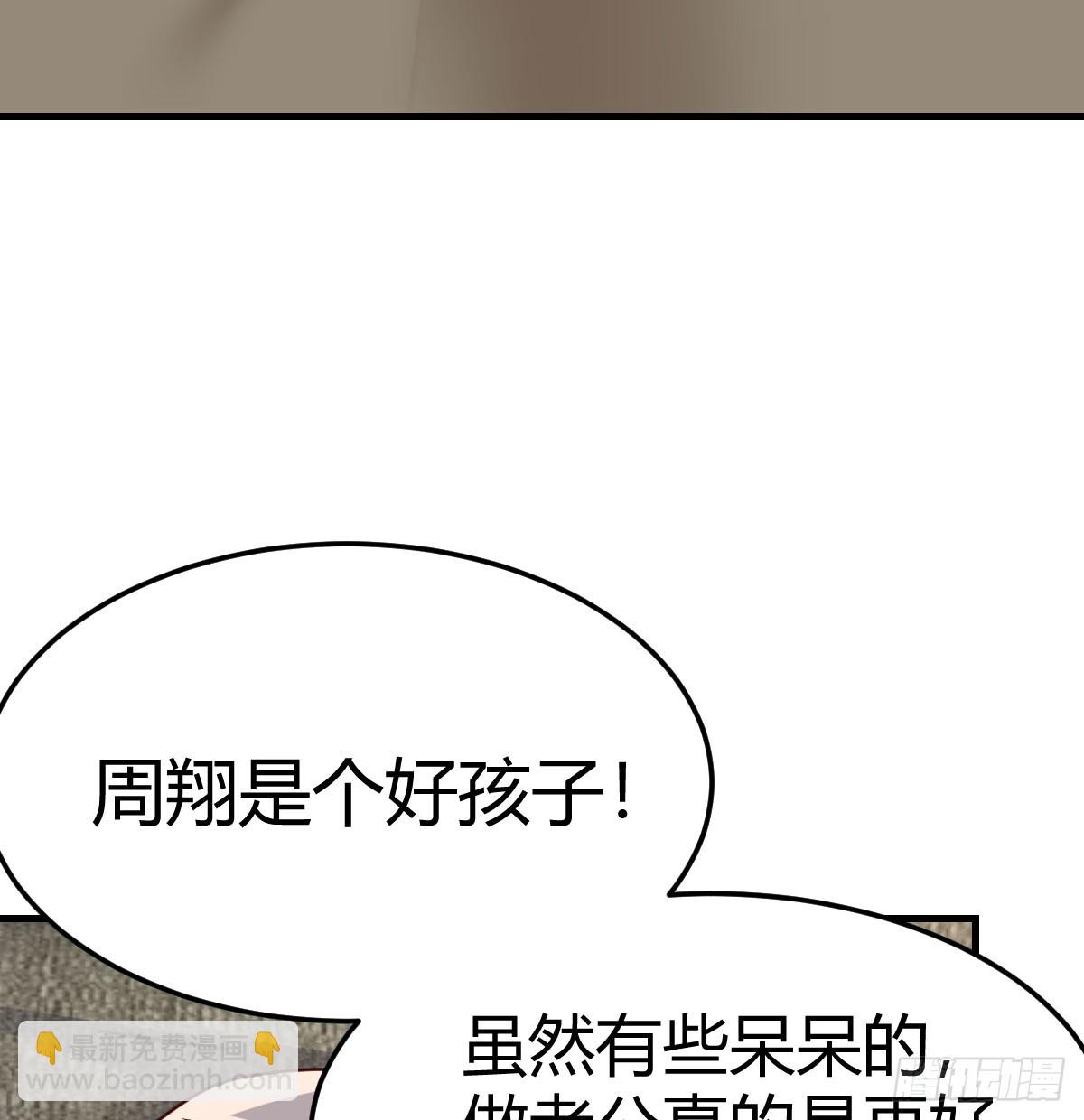 感情的衡量(1/2)-第290话