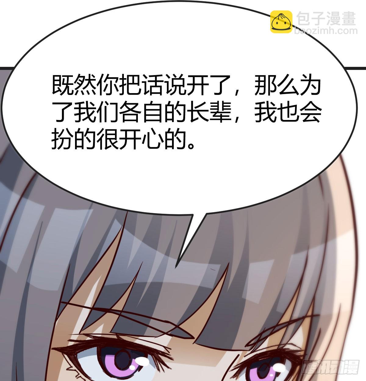想清楚了吗(1/2)-第292话