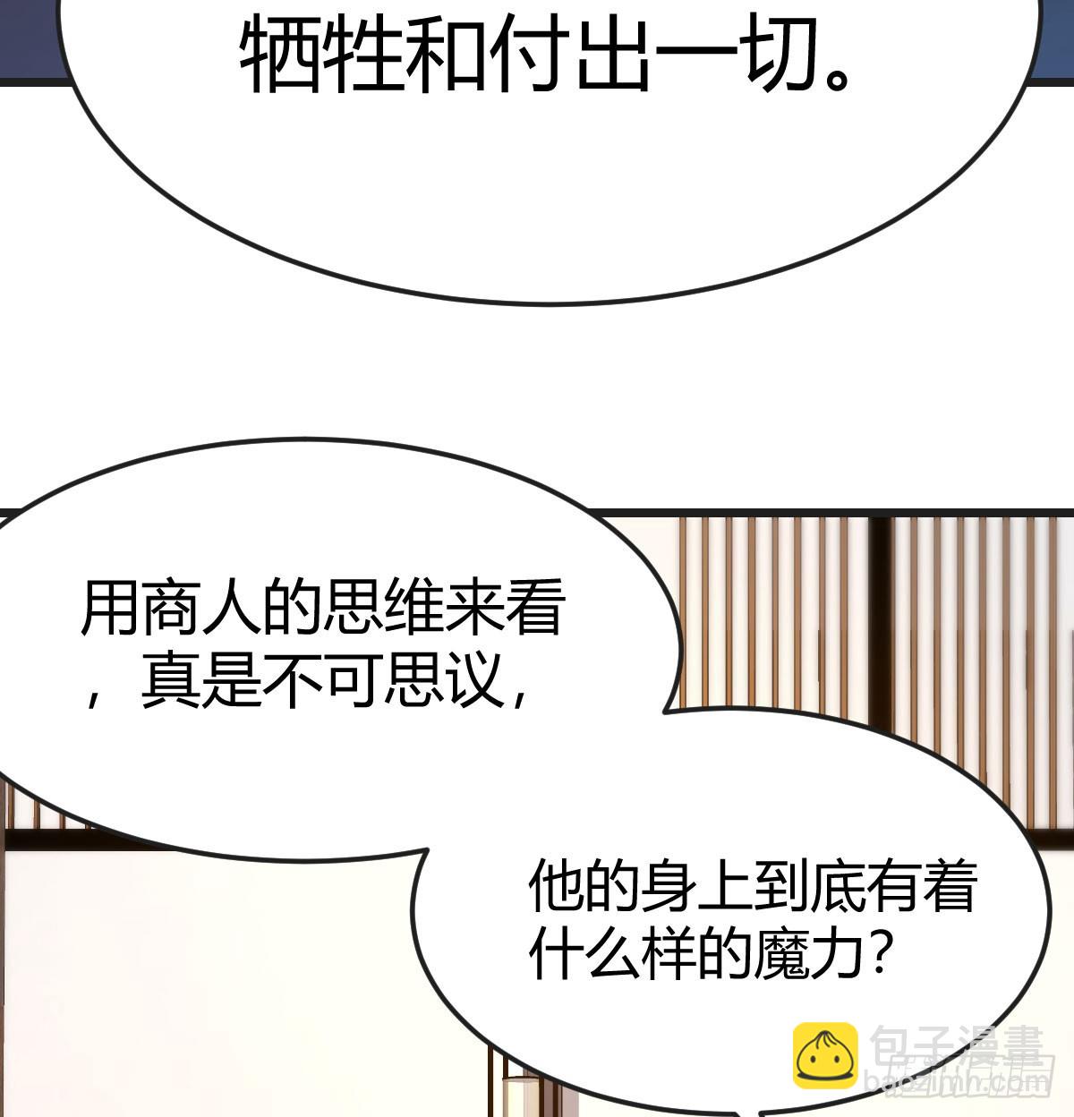 想清楚了吗(1/2)-第292话