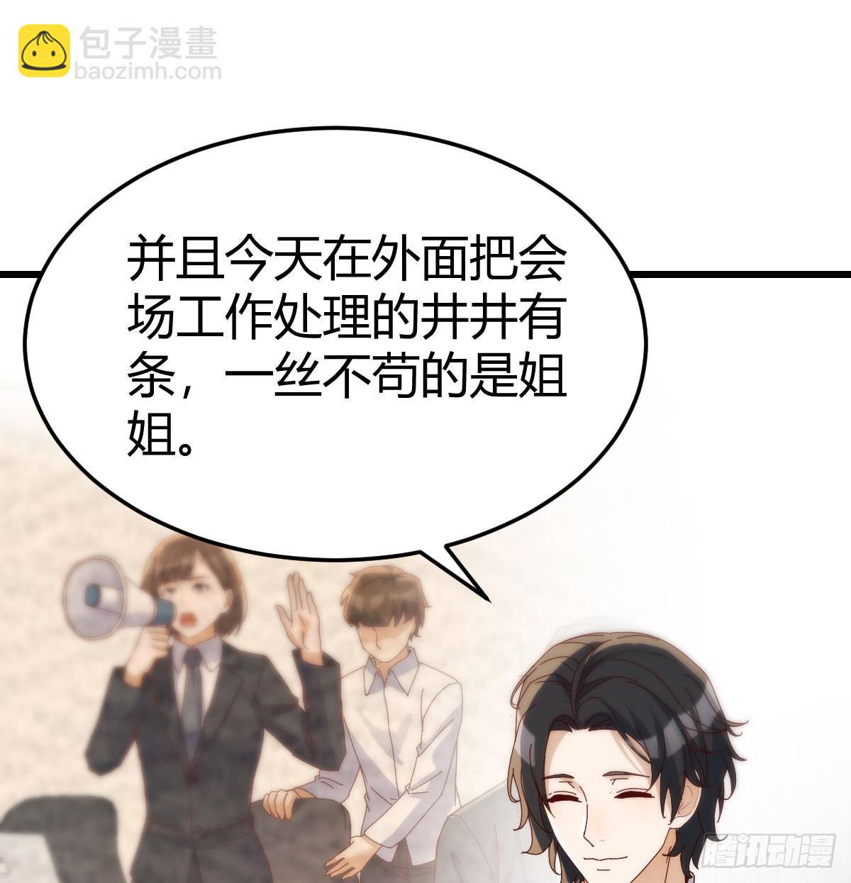 想清楚了吗(1/2)-第292话