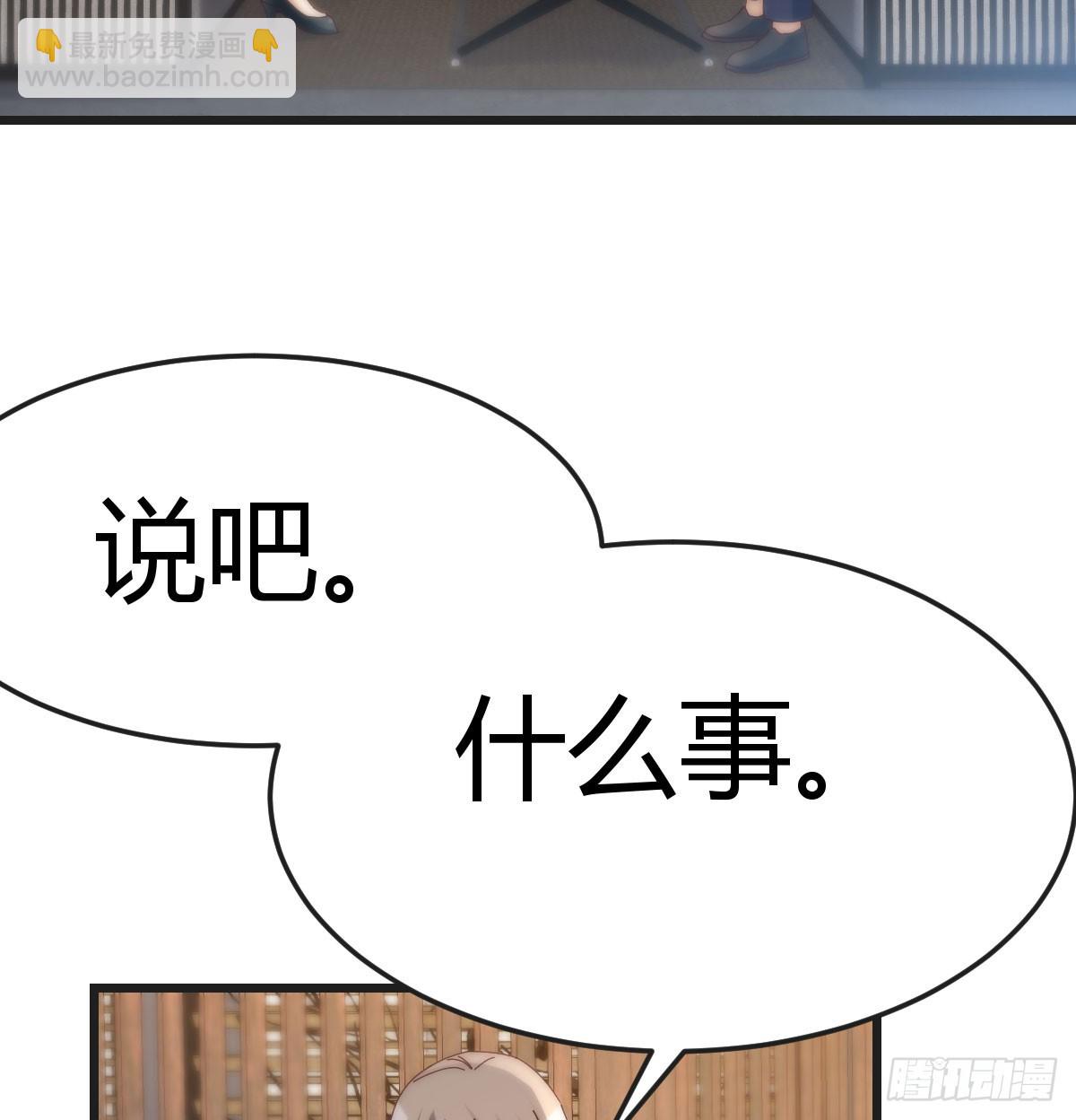 想清楚了吗(1/2)-第292话