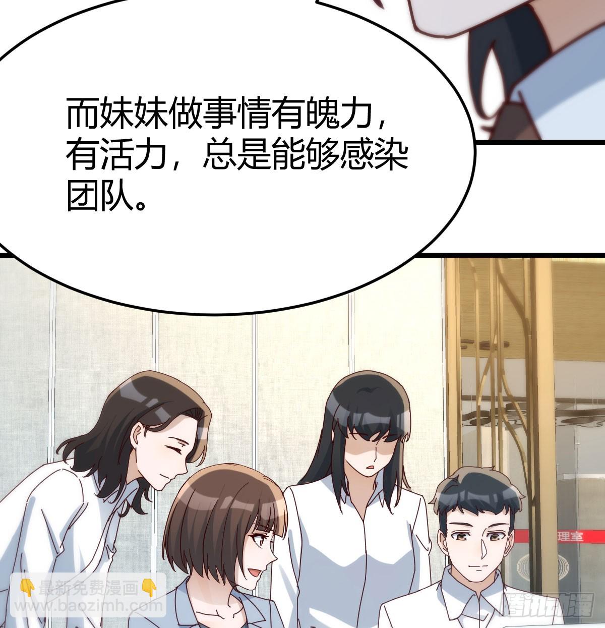 想清楚了吗(1/2)-第292话