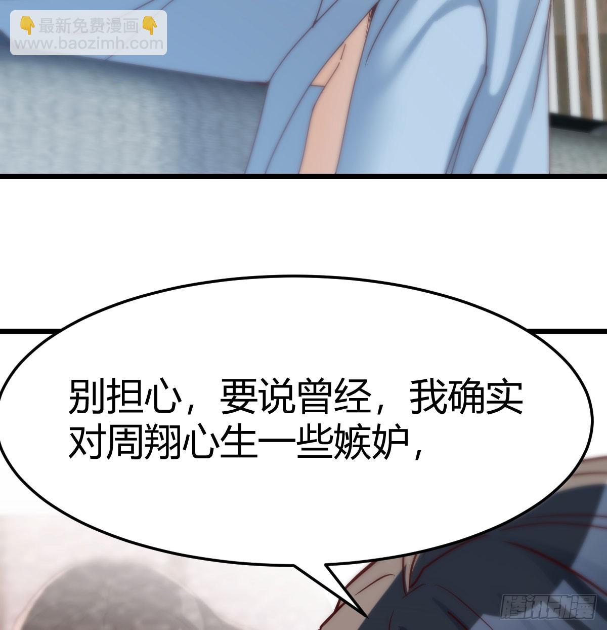 想清楚了吗(1/2)-第292话