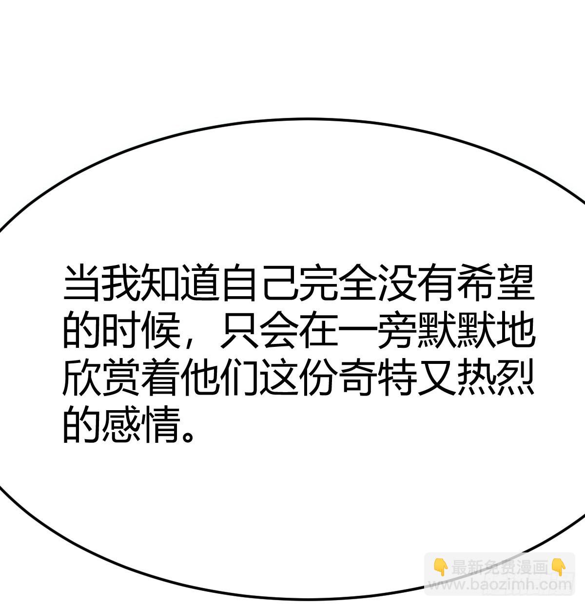 想清楚了吗(1/2)-第292话