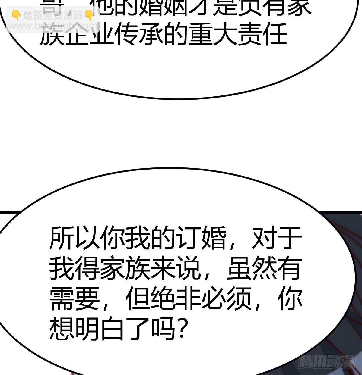 想清楚了吗(1/2)-第292话