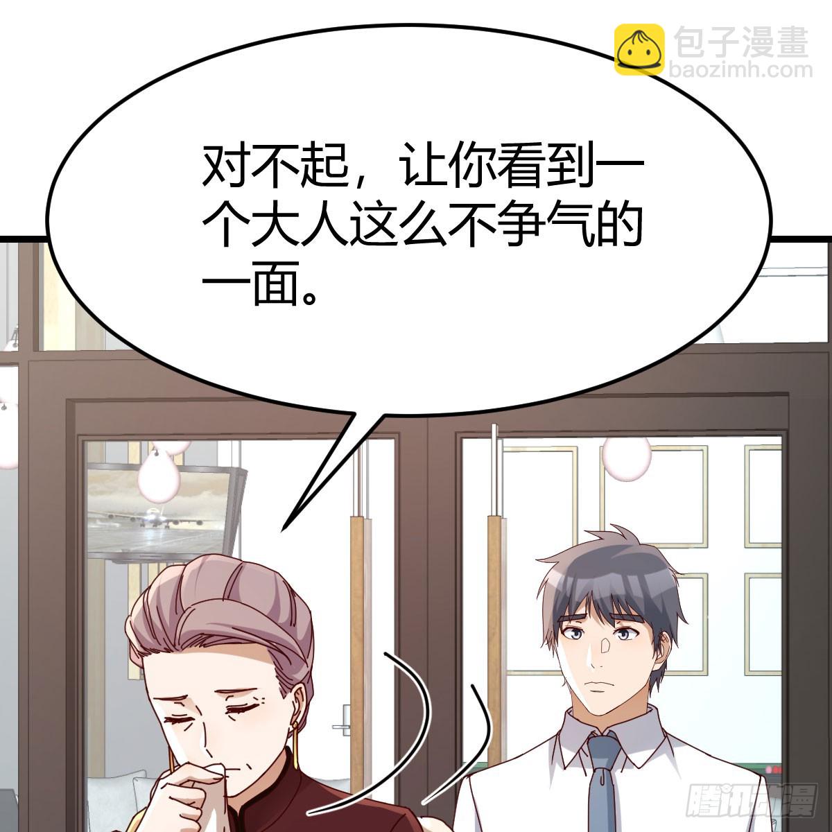 都是因为你(1/2)-第294话