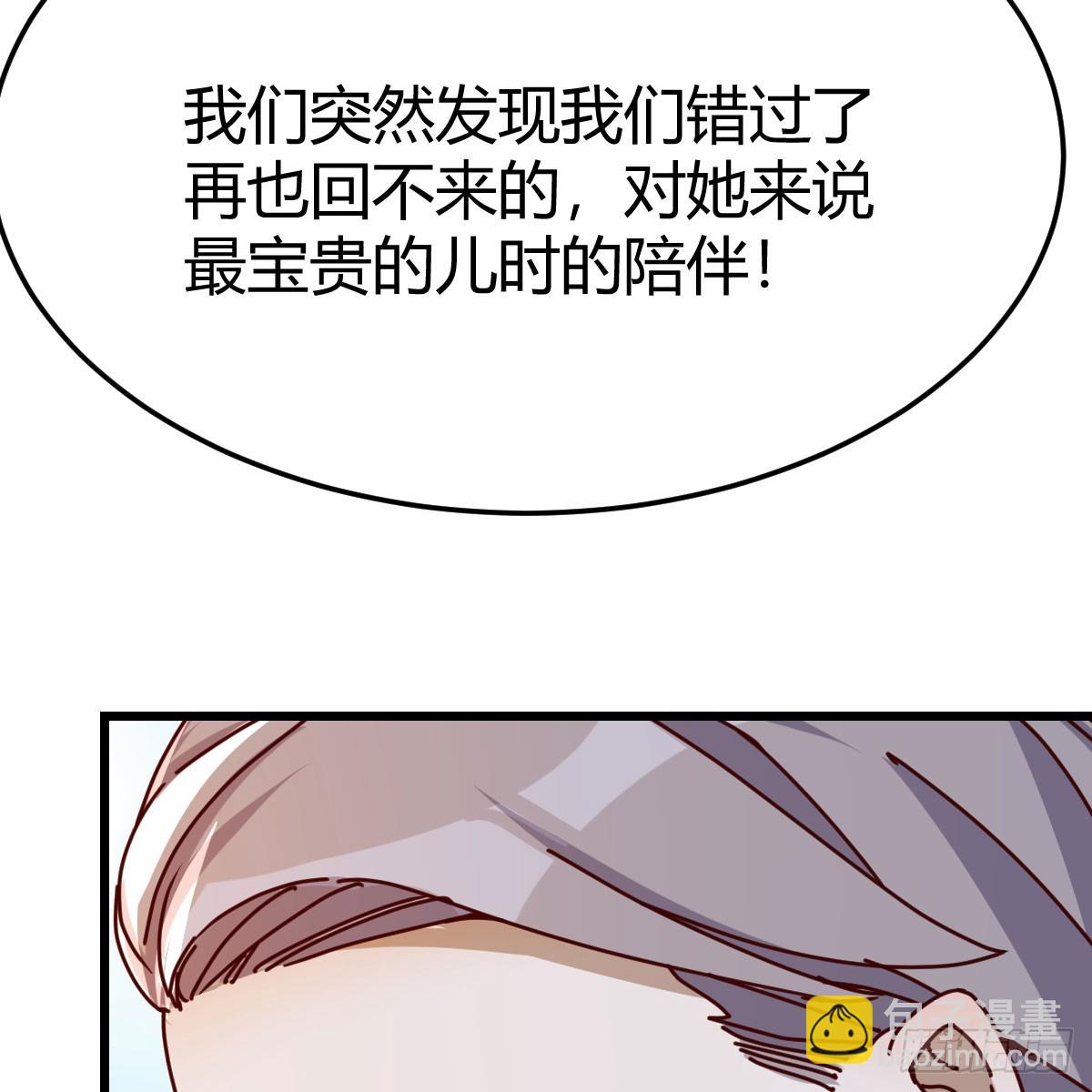 都是因为你(1/2)-第294话