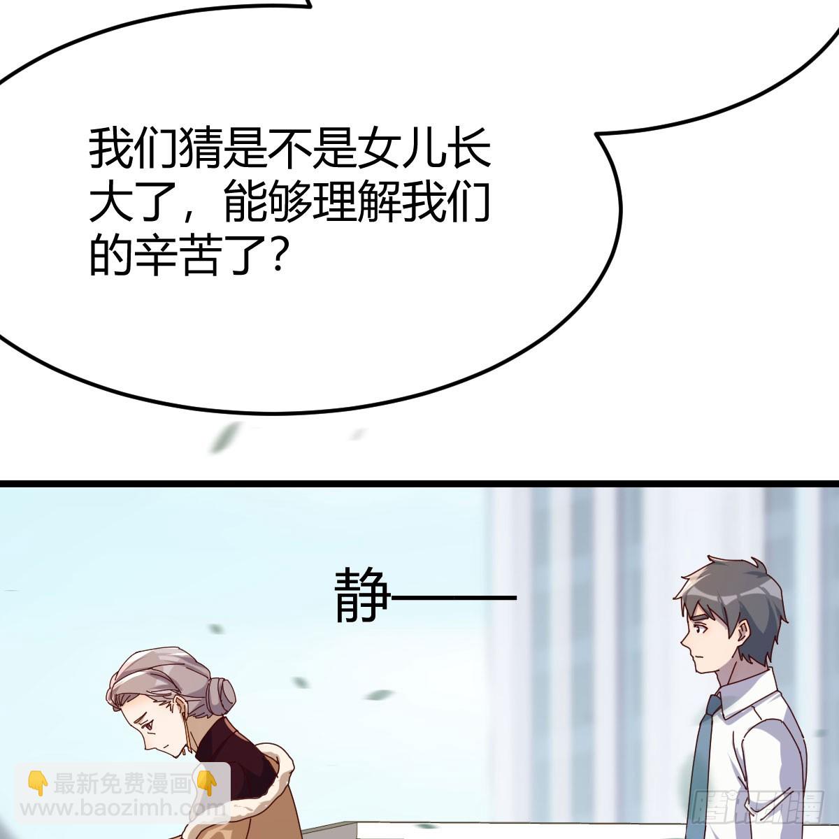 都是因为你(1/2)-第294话