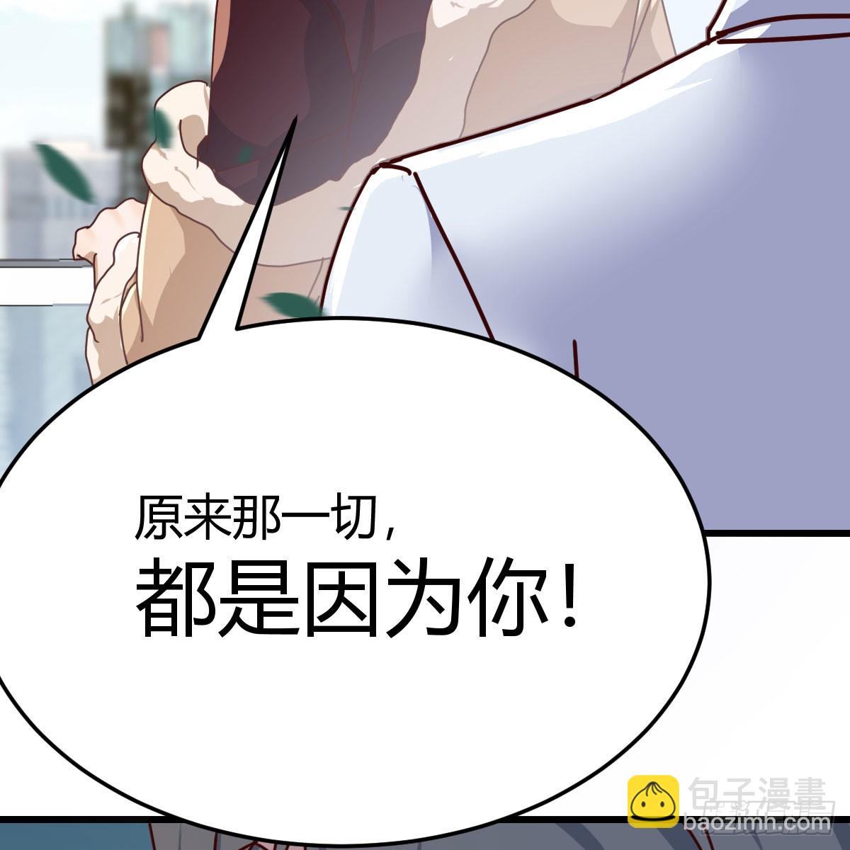 都是因为你(1/2)-第294话