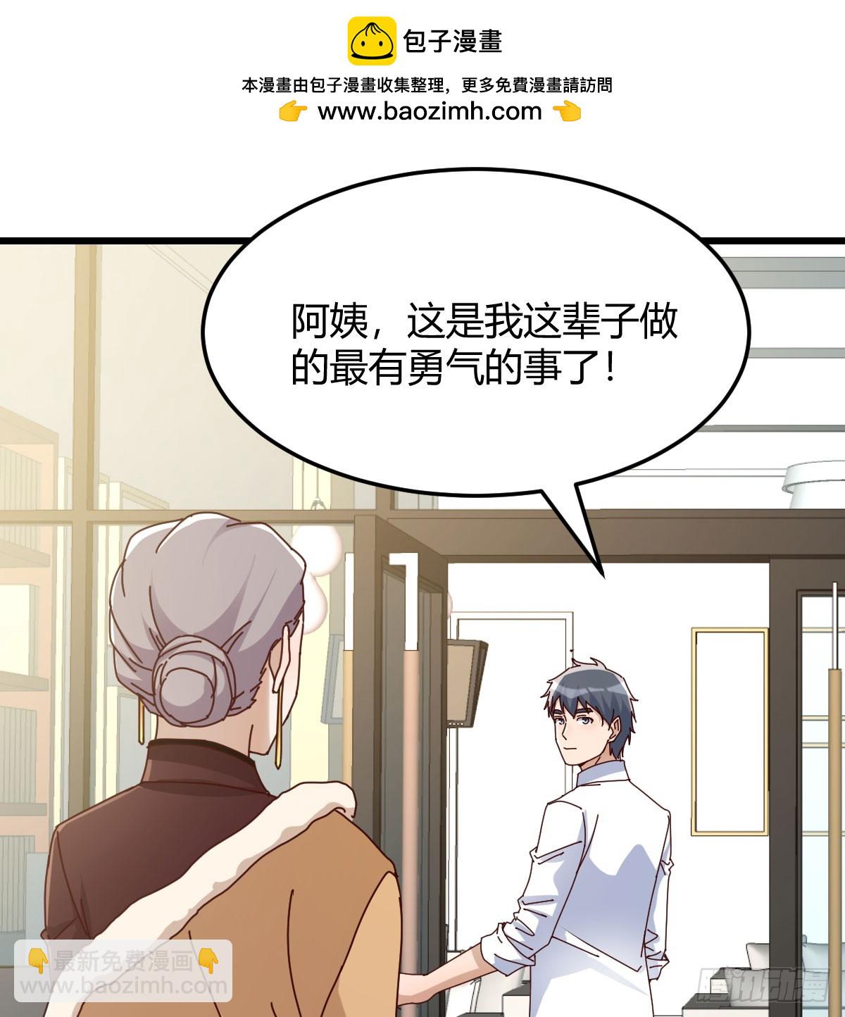 不许订婚！(1/2)-第296话