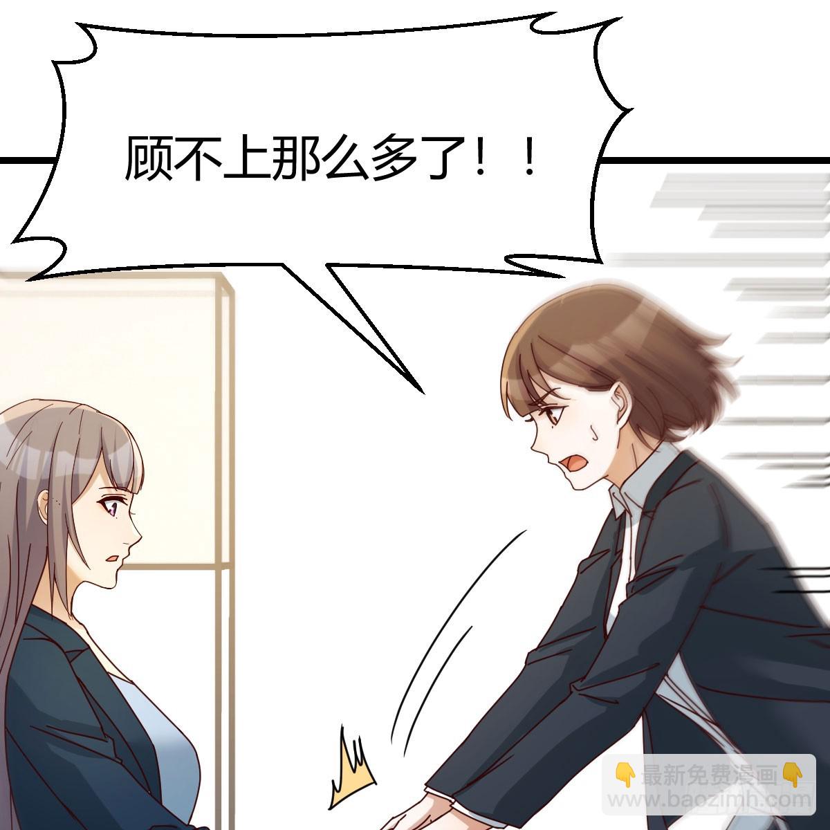 不许订婚！(1/2)-第296话