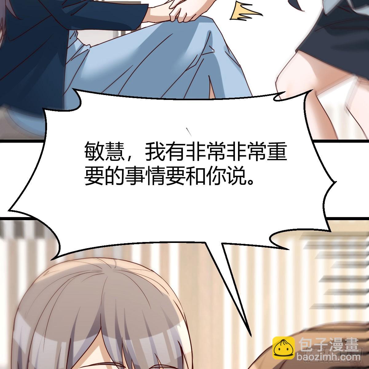 不许订婚！(1/2)-第296话