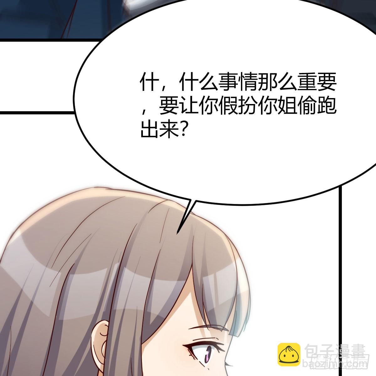 不许订婚！(1/2)-第296话