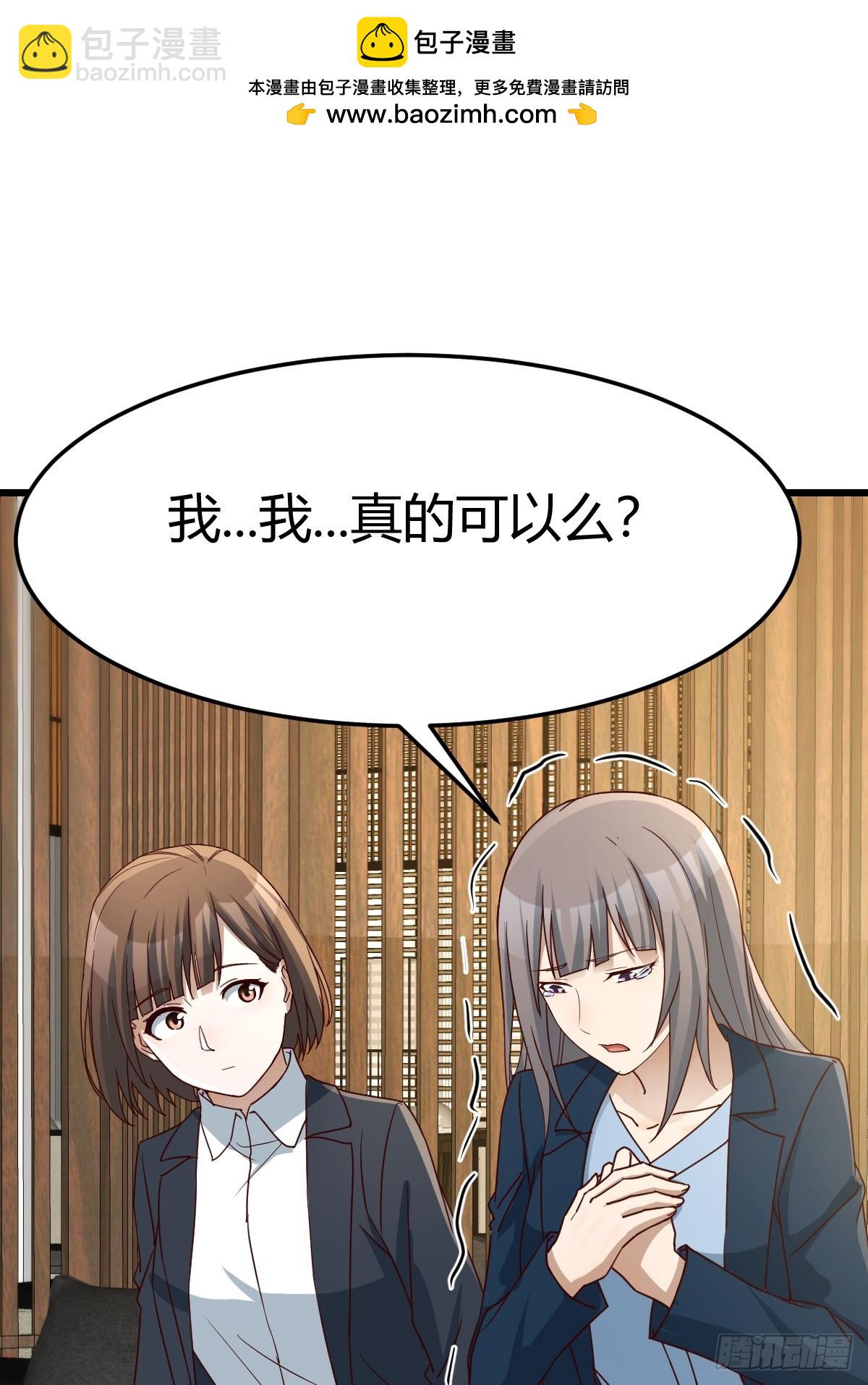 敏慧我爱你(1/2)-第298话