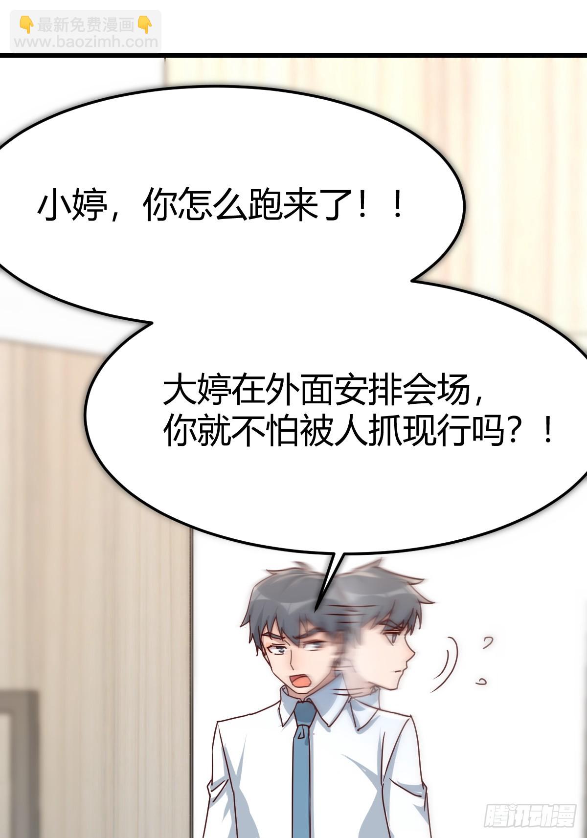 敏慧我爱你(1/2)-第298话
