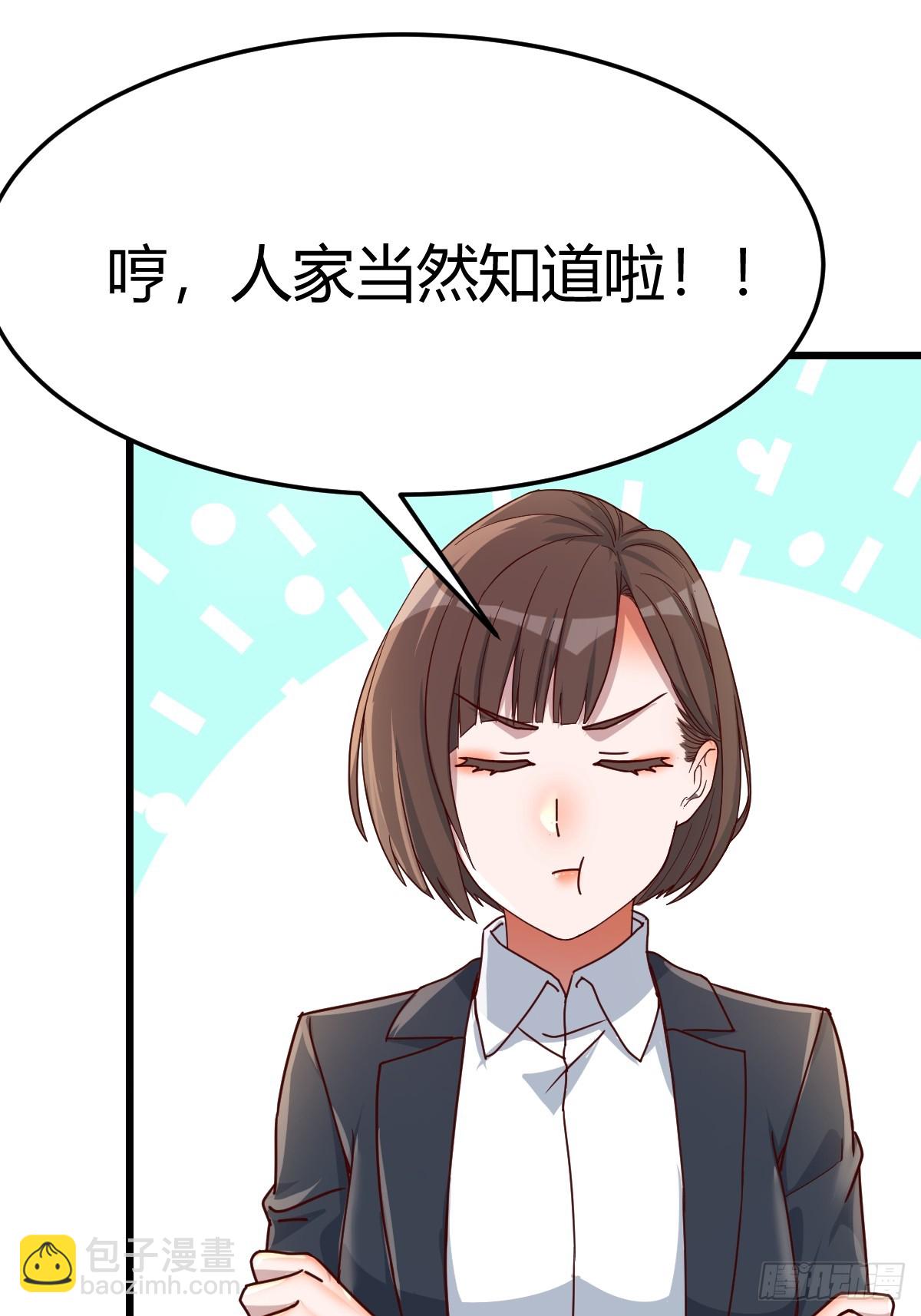 敏慧我爱你(1/2)-第298话