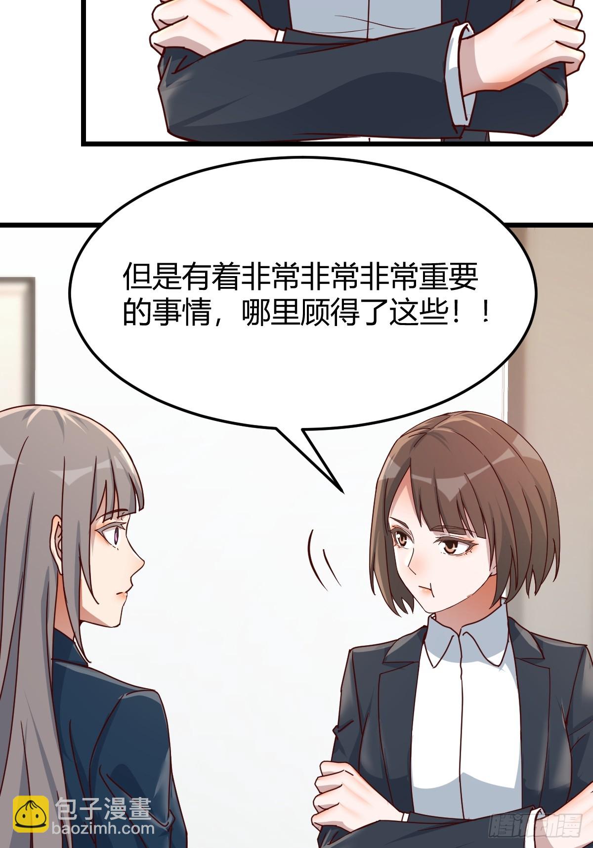 敏慧我爱你(1/2)-第298话